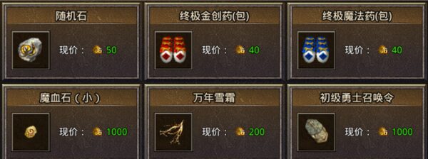 金创药